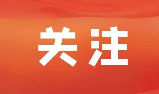 长百科技企业孵化器荣获2022年度国家级科技企业孵化器良好（B类）评级